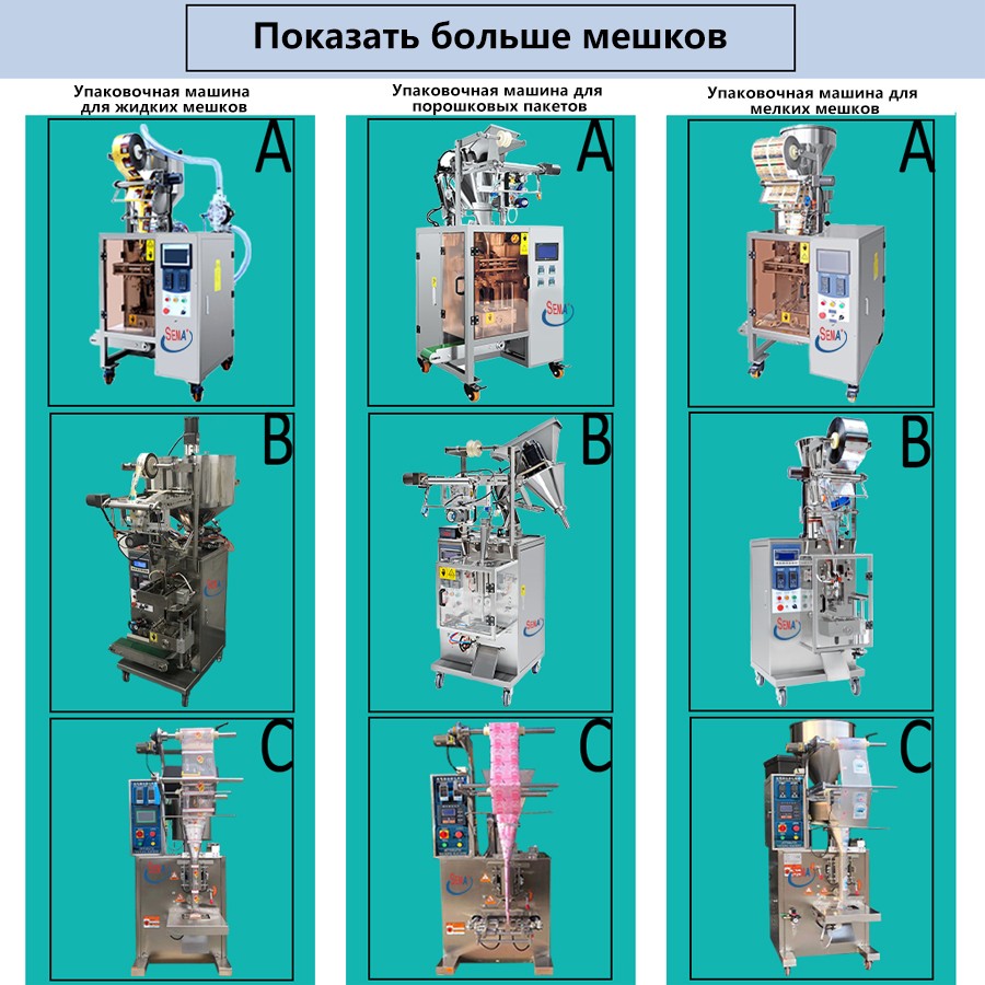 Машина L - типа полностью автоматическая фасонная сумка шампунь бутылка мешок крем жидкость косметический мешок упаковочная машина