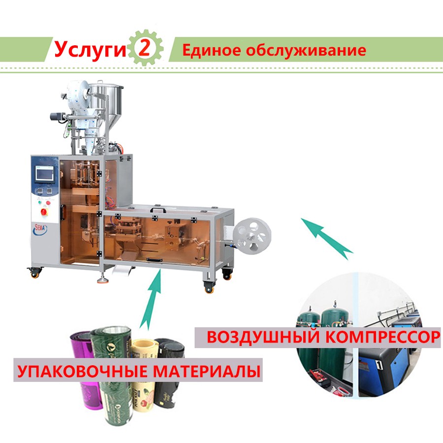 Машина L - типа полностью автоматическая фасонная сумка шампунь бутылка мешок крем жидкость косметический мешок упаковочная машина