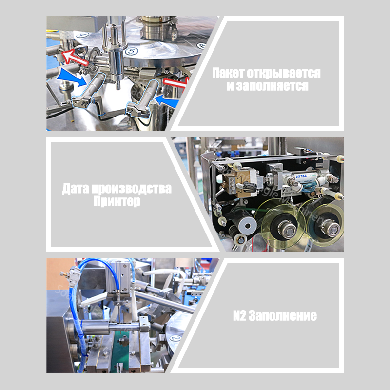 Полностью автоматический вакуумный мешок для упаковки риса Doy