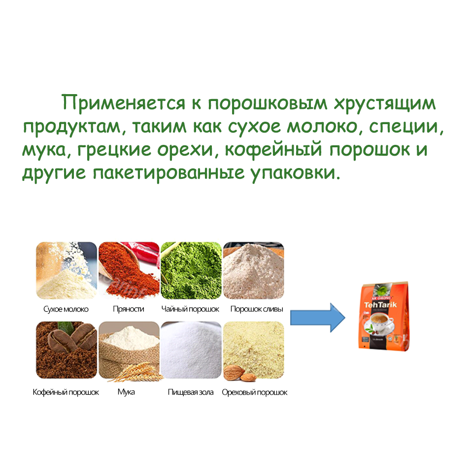 Полностью автоматический вакуумный мешок для упаковки риса Doy