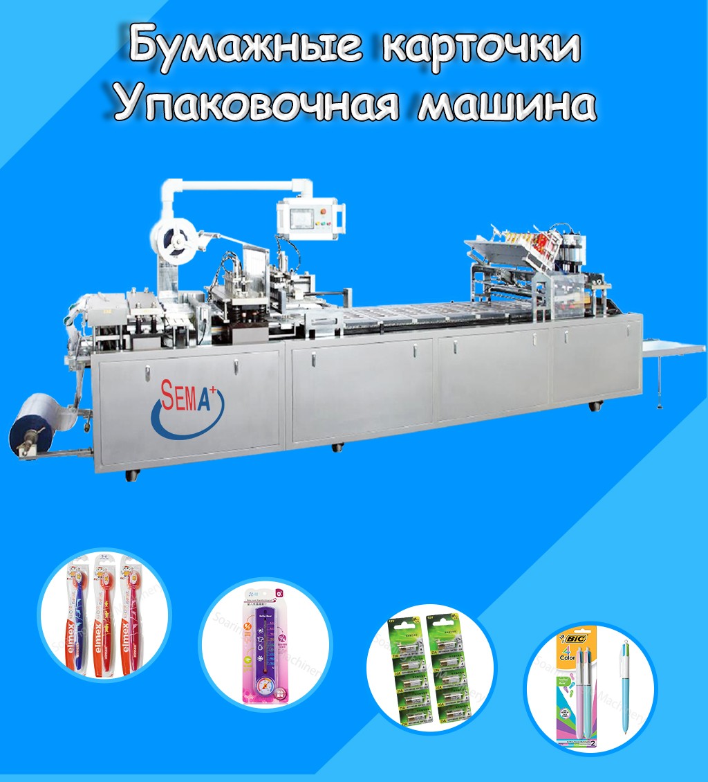 Упаковочная машина с вращающимися колпачками батарей