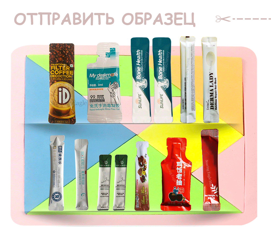 Полностью автоматическая вертикальная установка для упаковки тонкопленочных пакетов