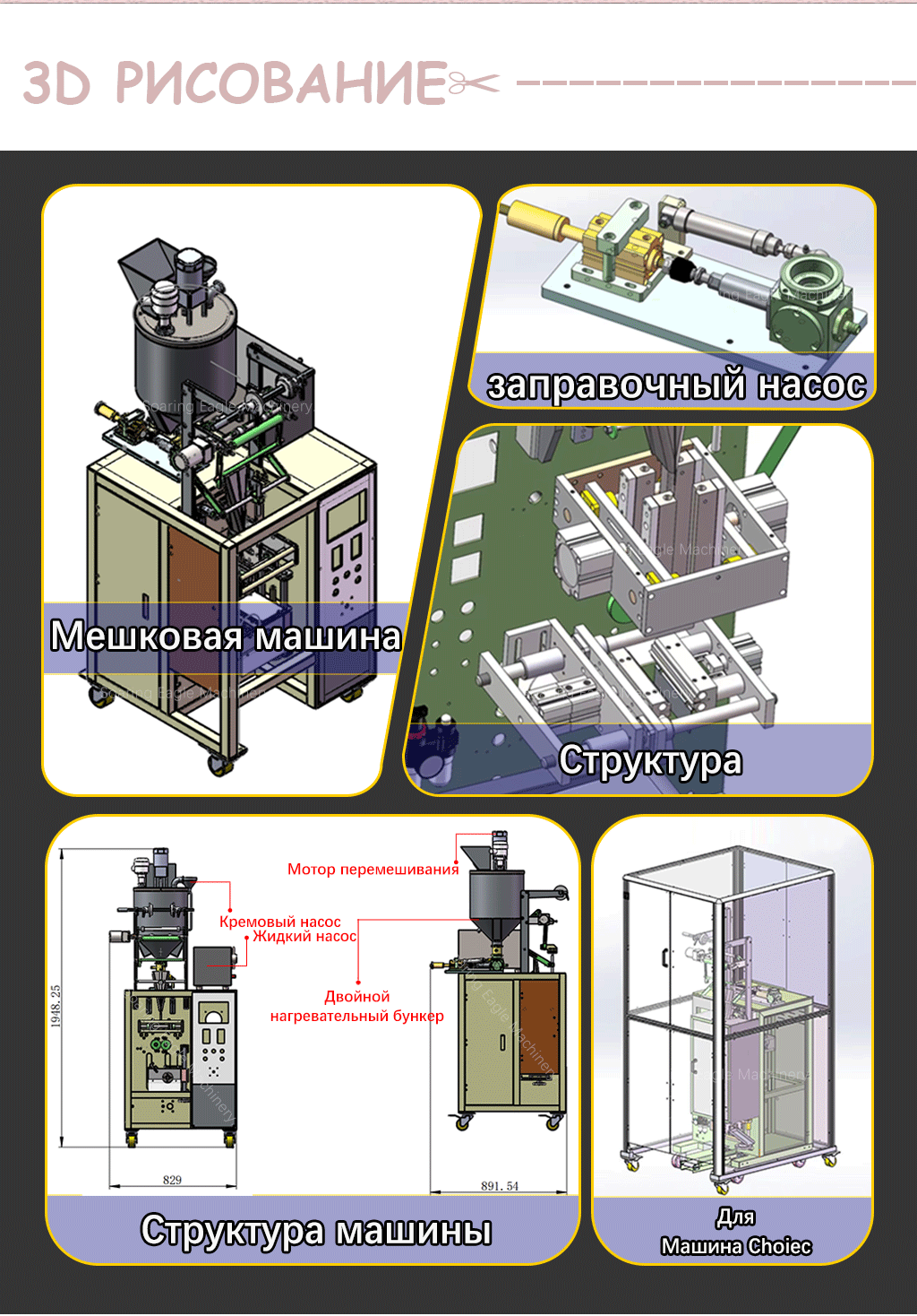 Полностью автоматическая вертикальная установка для упаковки тонкопленочных пакетов