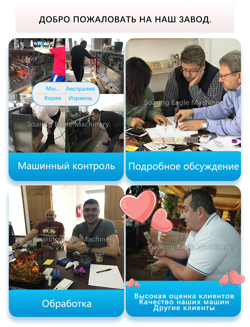 Полностью автоматическая вертикальная установка для упаковки тонкопленочных пакетов