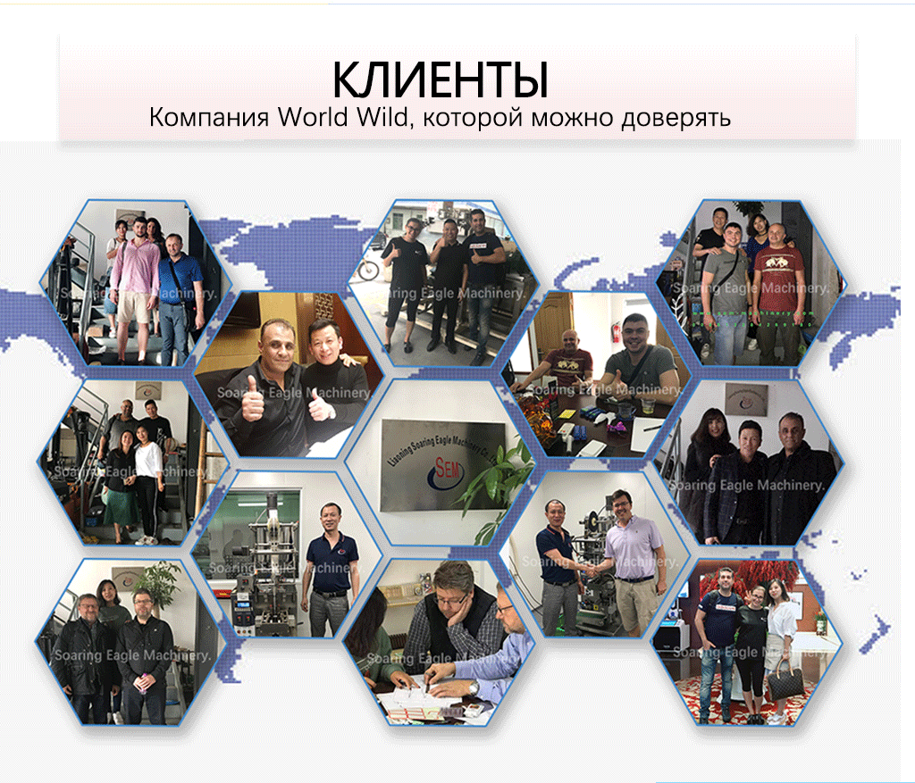 Полностью автоматическая вертикальная установка для упаковки тонкопленочных пакетов