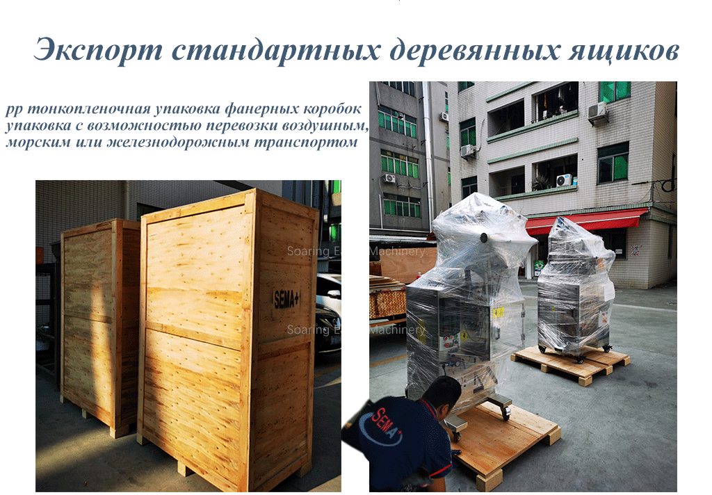 Полностью автоматическая вертикальная установка для упаковки тонкопленочных пакетов