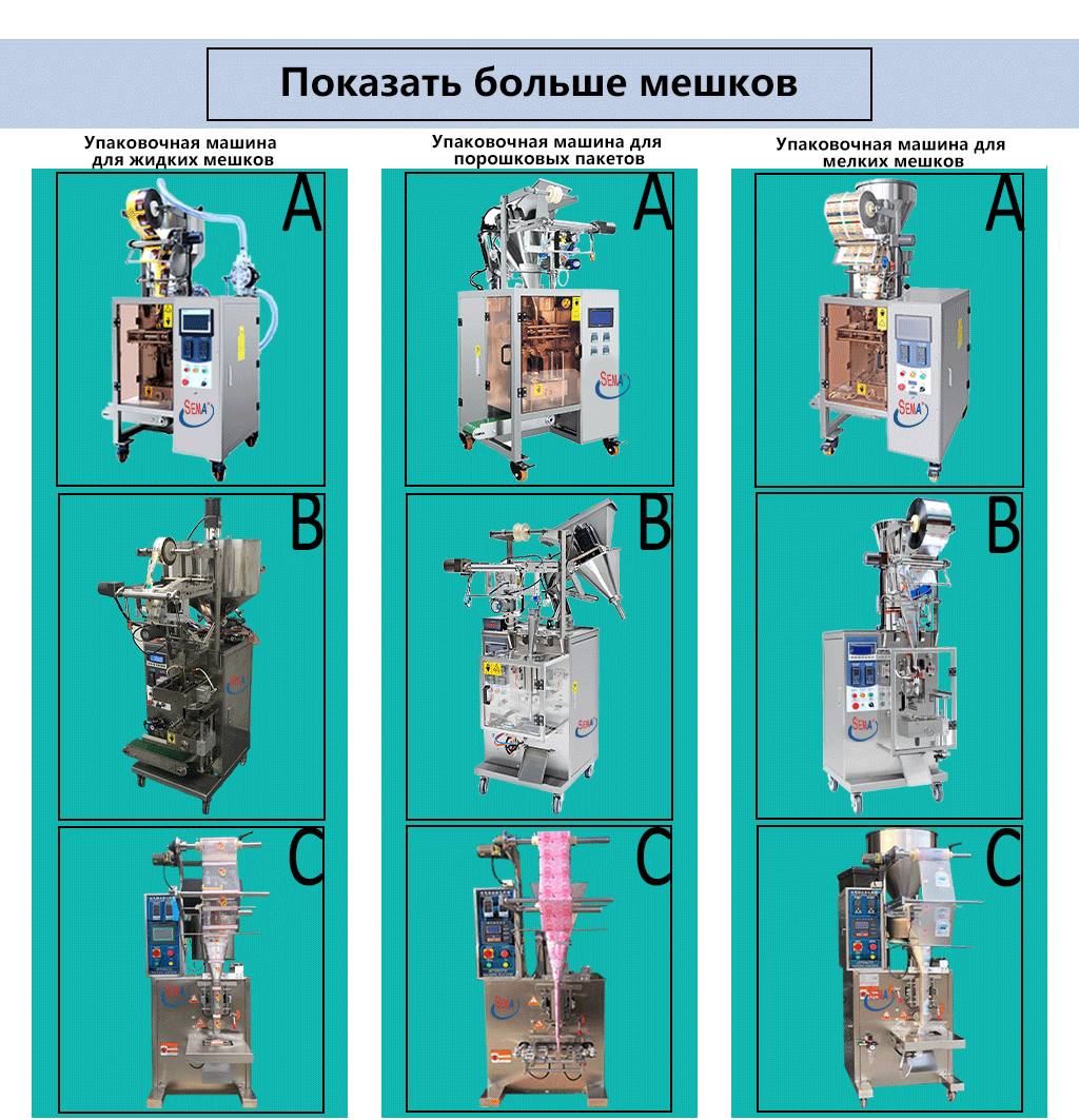 Машина L - типа полностью автоматическая фасонная сумка шампунь бутылка мешок крем жидкость косметический мешок упаковочная машина
