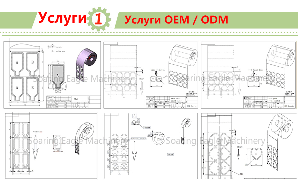 Машина L - типа полностью автоматическая фасонная сумка шампунь бутылка мешок крем жидкость косметический мешок упаковочная машина