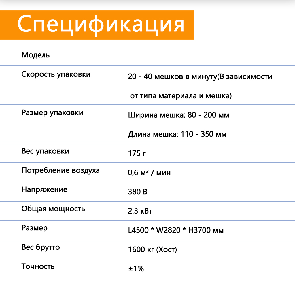 Полностью автоматический вакуумный мешок для упаковки риса Doy