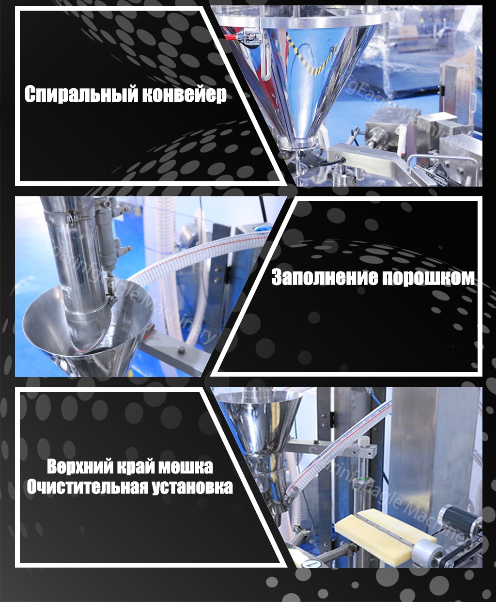Полностью автоматический вакуумный мешок для упаковки риса Doy