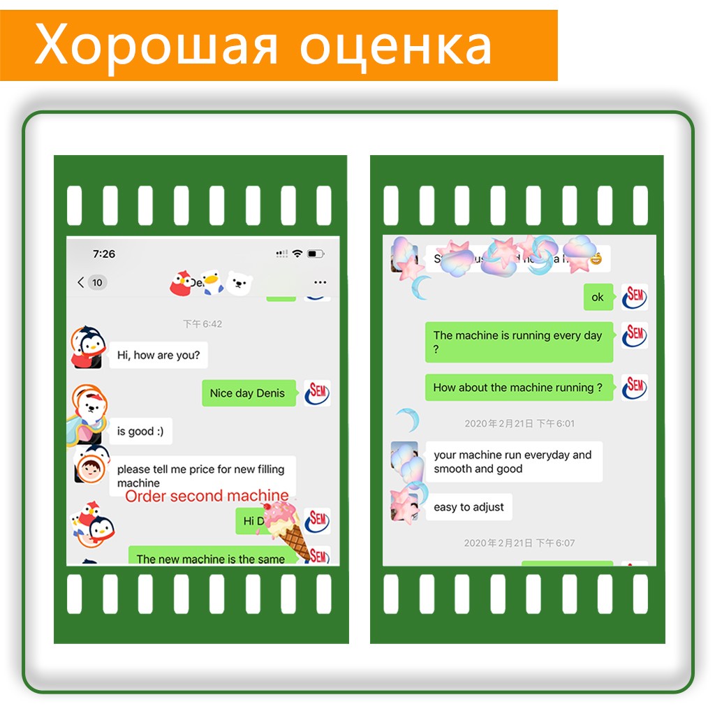 Полностью автоматический вакуумный мешок для упаковки риса Doy